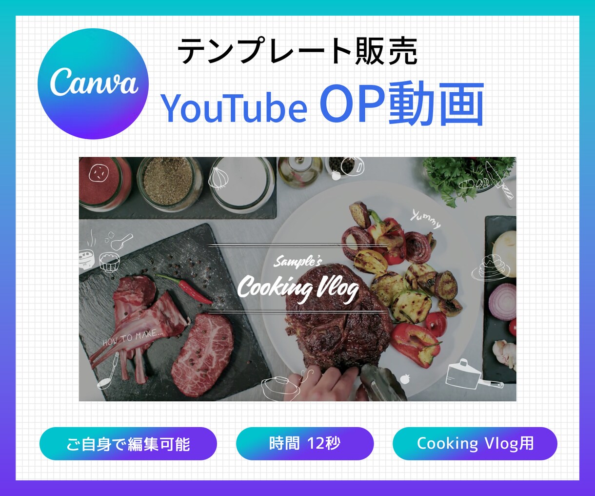 Canvaの動画テンプレートを販売します Youtubeオープニング/CookingVlog/編集可能 イメージ1