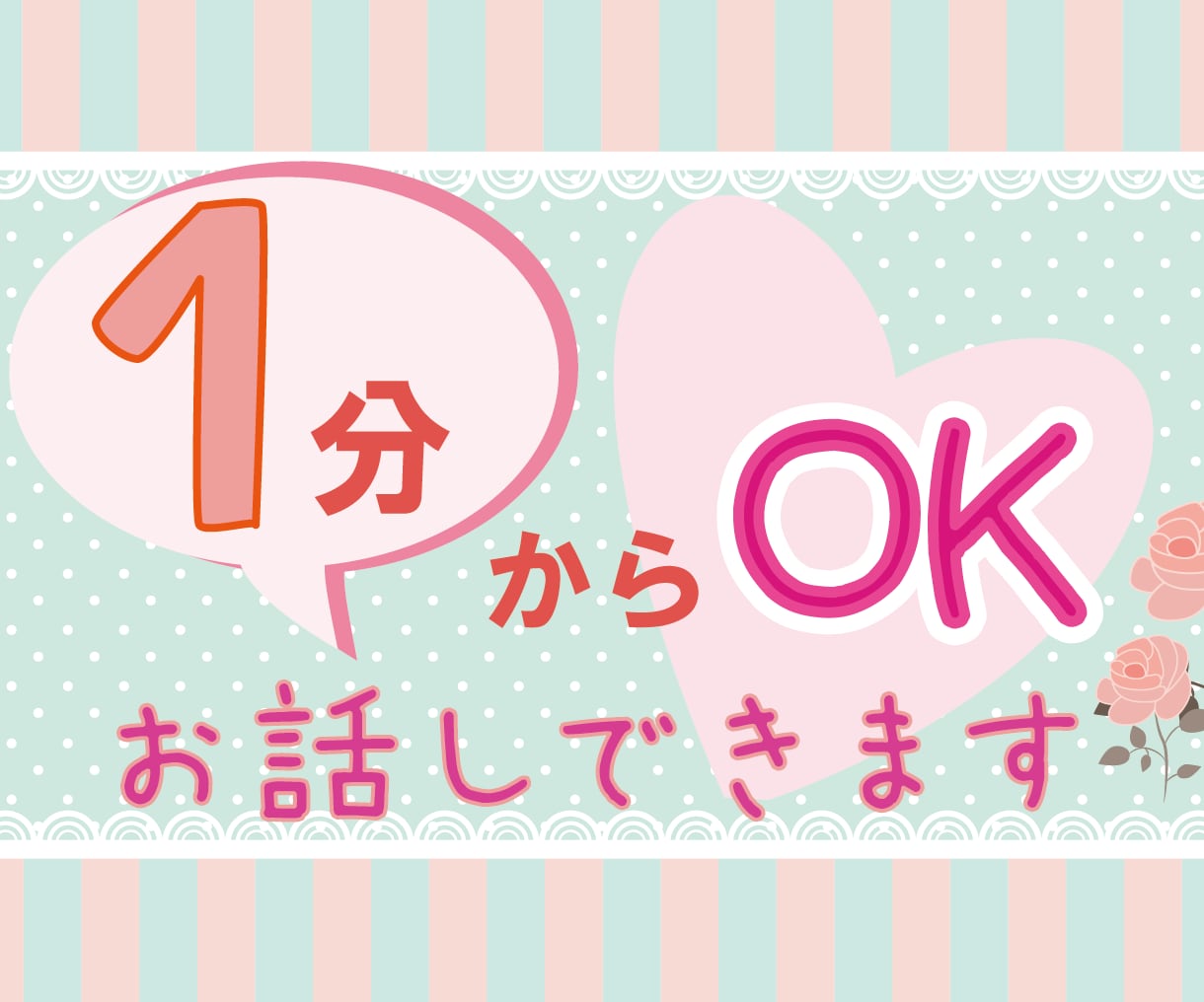 癒されたい人、お話聞きます 子育て/発達障害/恋愛/夫婦の悩みなど何でも イメージ1