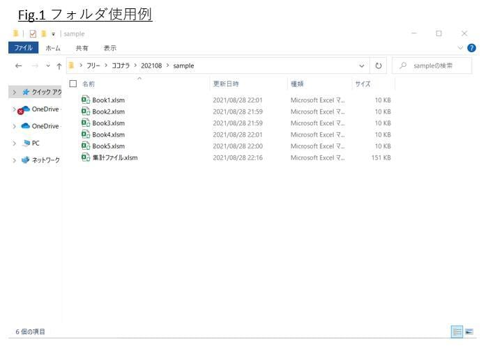 複数ファイルの結合作業を代行いたします Power Queryを用いた同一フォルダ内ファイルの結合 イメージ2