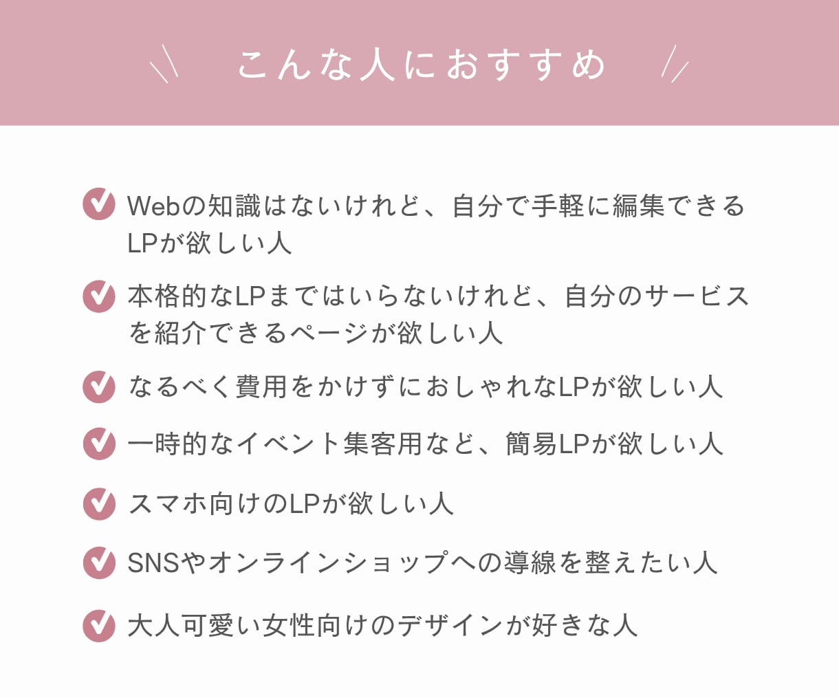 Canvaで大人女性向けのおしゃれなLP制作します テンプレートから選べるナチュラル×上品デザインで世界観を形に イメージ2