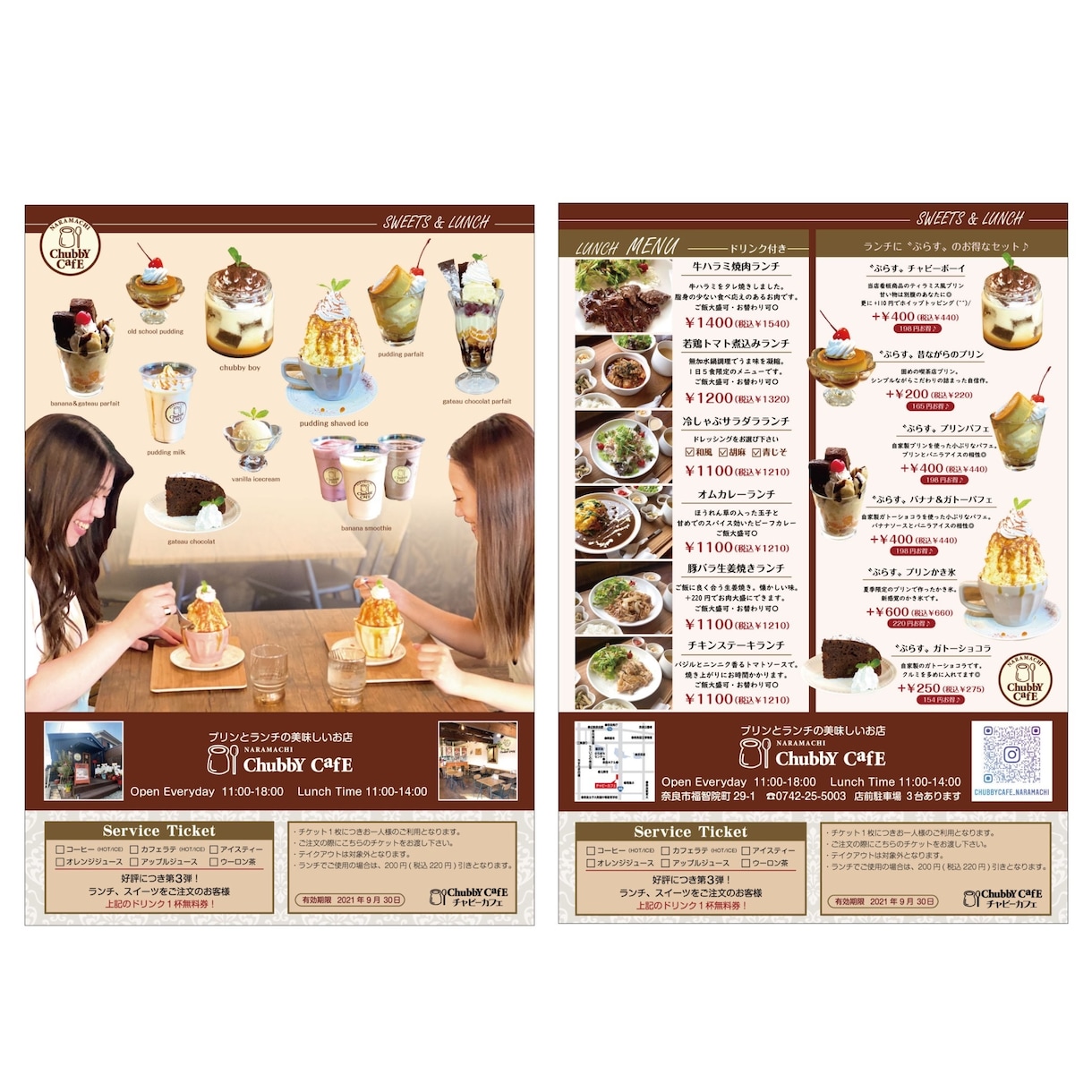 スピーディーにチラシ、フライヤーのデザイン承ります 元広告代理店勤務、飲食店経営のプロにお任せください！ イメージ2