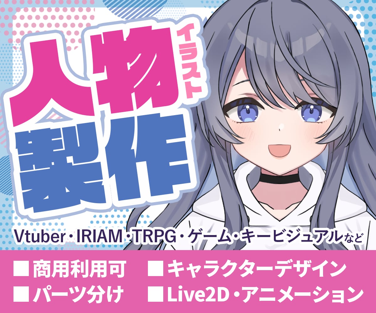 あなただけのキャラクターイラストを制作します IRIAM、キービジュアル、TRPG、ゲーム作成などに最適！ イメージ1