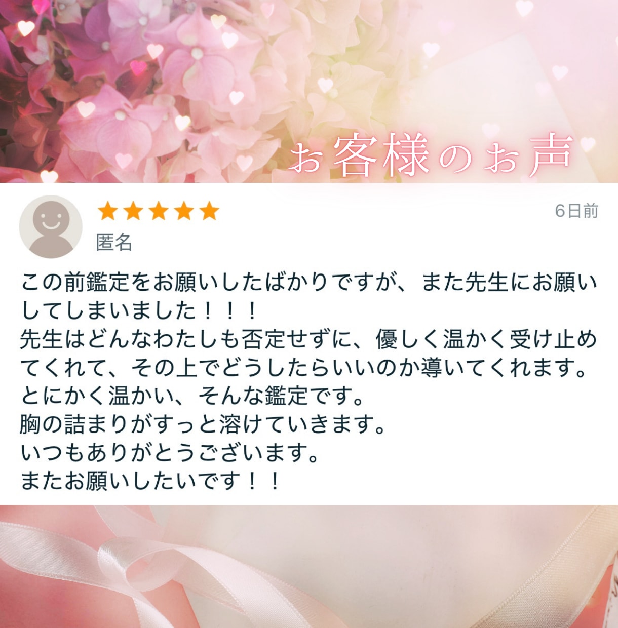 チャット鑑定 30分⭐️あなたの悩みに寄り添います 恋愛、仕事、人生相談・・心が軽くなる30分 イメージ4