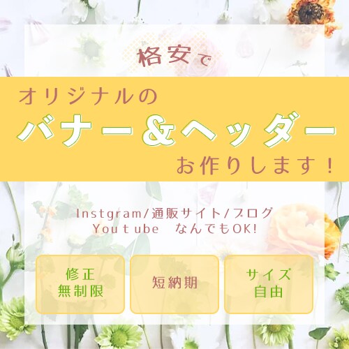 ココナラ＊出品サービス画像を作成します ＊目に留まるサービス画像を設定して売上UPを目指しましょう！ イメージ4