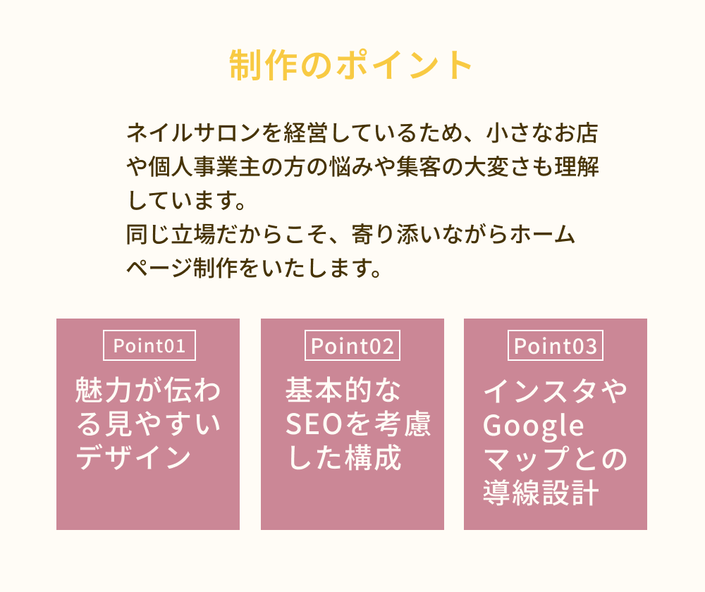 studioで魅力が伝わるホームページ制作します フリーランス・個人事業主様の魅力が伝わるサイトを作ります イメージ2