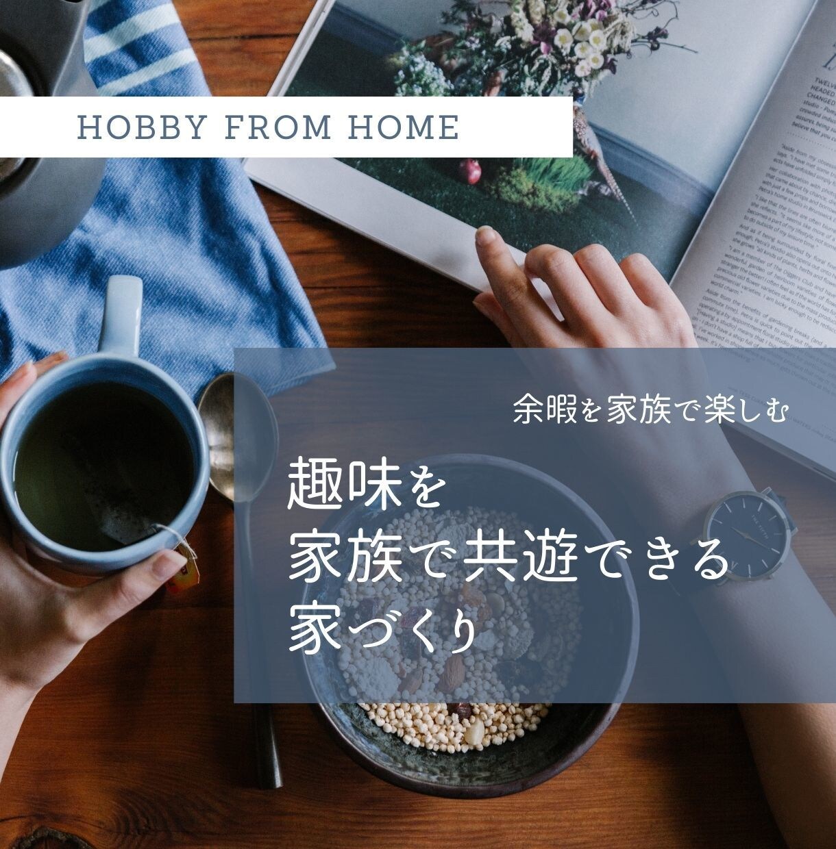 カラダにやさしい家づくり　ご提案します 家づくり35年実績の工務店社長の経験と知識をご活用ください！ イメージ4