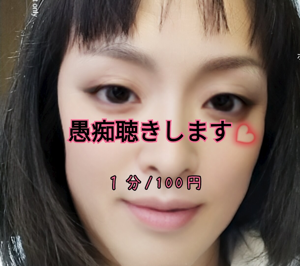 心の声、愚痴を聴きます 結婚5回、多種多様な職種経験ありの魔美姐さんに聴かせてね！ イメージ1