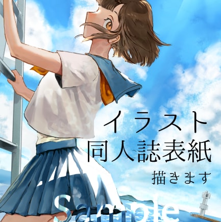 キャラクターイラスト・同人誌表紙描きます ☆開設記念価格 先着10名様まで-1500円☆ イメージ1