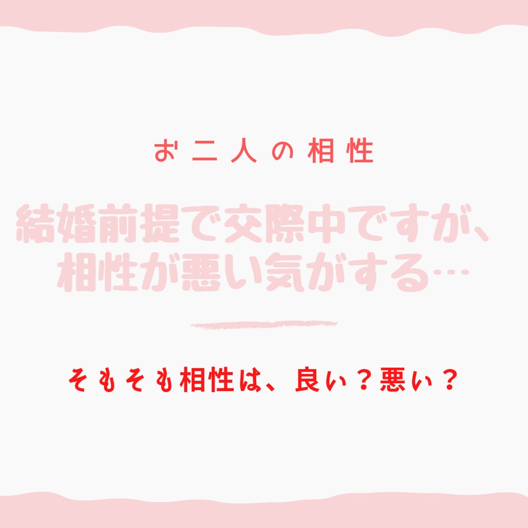 結婚・恋愛♡お2人の相性を鑑定し、アドバイスします 2人が結ばれる運命か?どのように進展、転機、結末か鑑定します イメージ2
