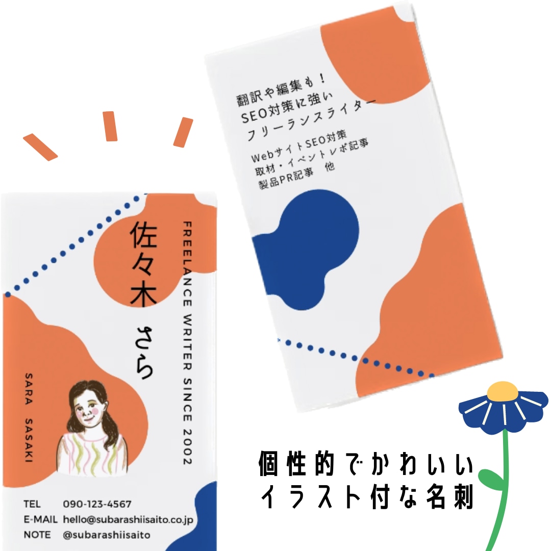 名刺・ショップカードを作成致します シンプルなものからPOPなものまでみんなが欲しくなるデザイン イメージ2