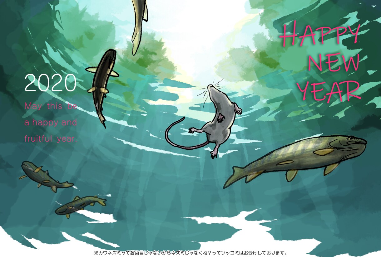 1枚絵制作　生き物イラストを描きます 観賞用・年賀状・表紙・Webサイトメインビジュアルなどに イメージ1