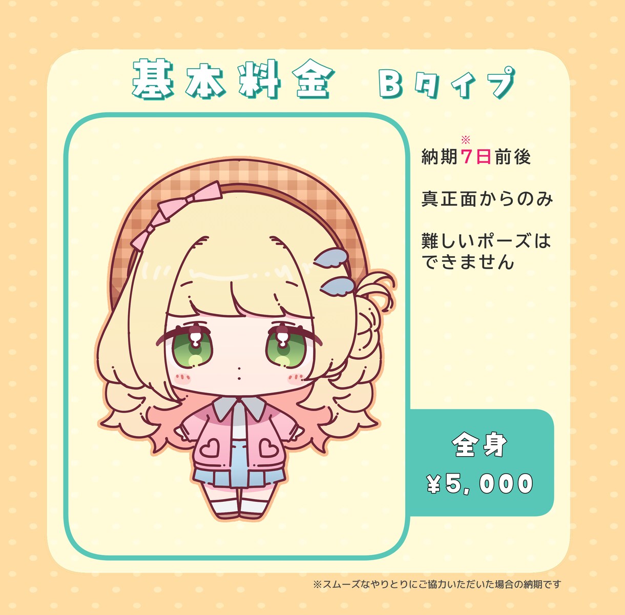 商用利用料込！シンプルかわいいミニキャラを描きます 配信やSNS、グッズ等に使えます！ イメージ3