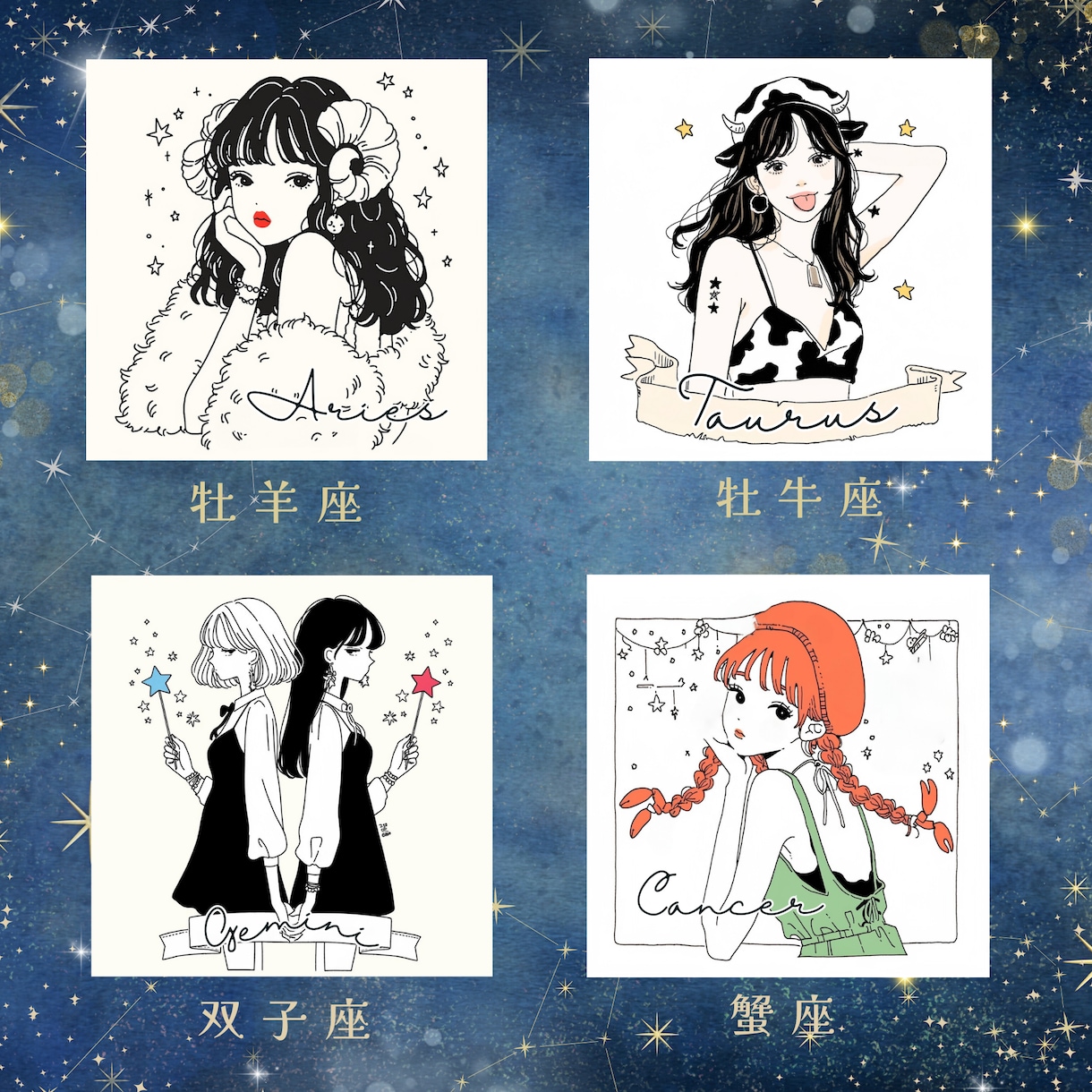 占い・スピ系！おしゃれな星座占いのイラスト描きます SNS発信★12星座、四柱推命、スピリチュアル、血液型など イメージ2