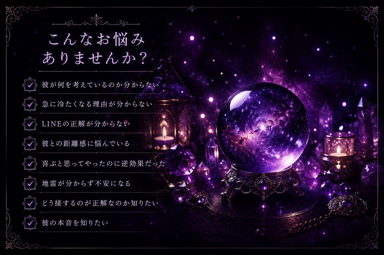 彼の取扱説明書作成します｜本音・心理を読み解きます 彼が何を考えているのか分からない方へ イメージ2