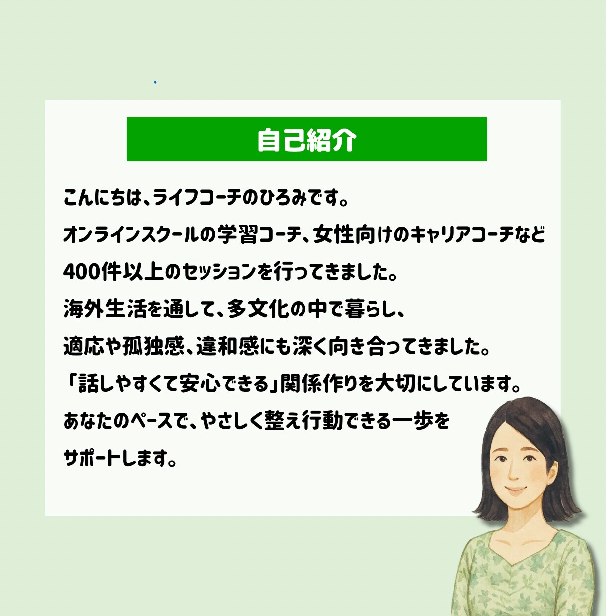 １週間＊やさしく寄り添うチャットコーチングをします 話すのが苦手な方でも、安心できるメッセージを現役プロコーチと イメージ4