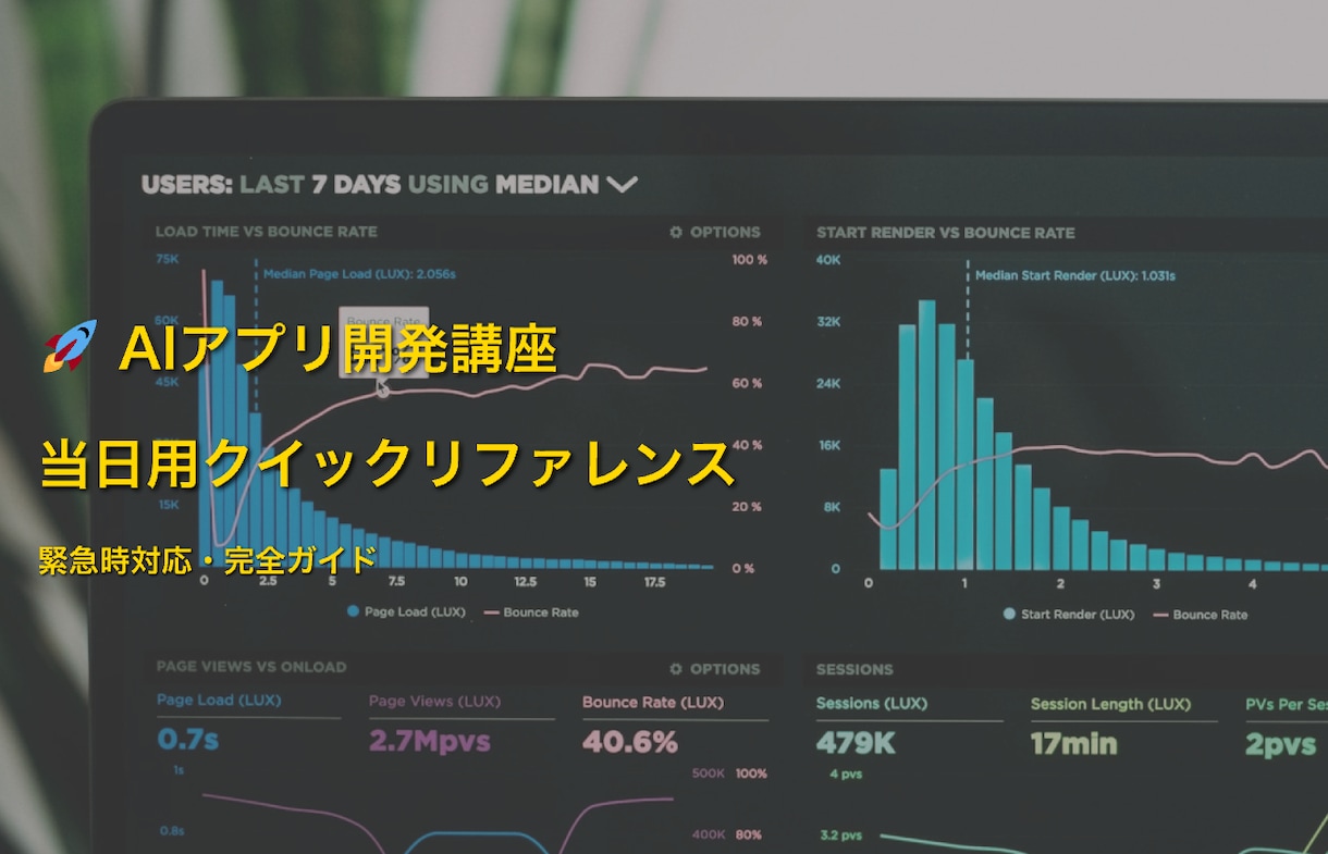 営業・企画職向けの提案用アプリ開発講座を提供します 営業・企画職：提案で使えるMVPアプリを週末作成 イメージ3