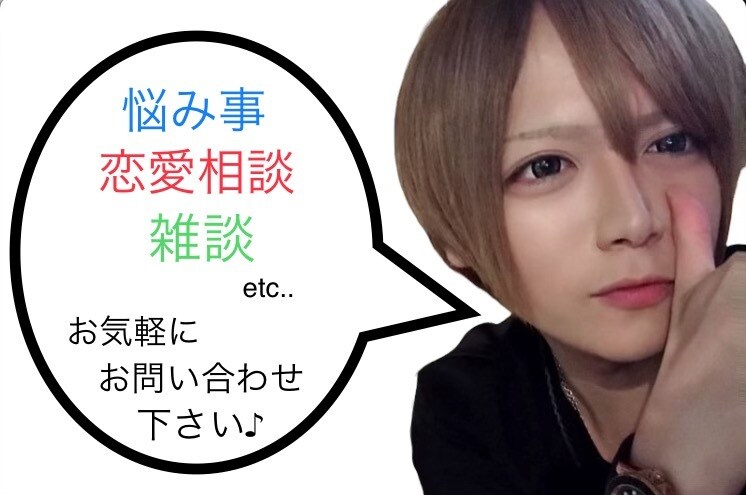 優しく丁寧にをモットーでお聞き致します あなたの日頃の愚痴、悩み、恋愛相談、受け止めます♪ イメージ1