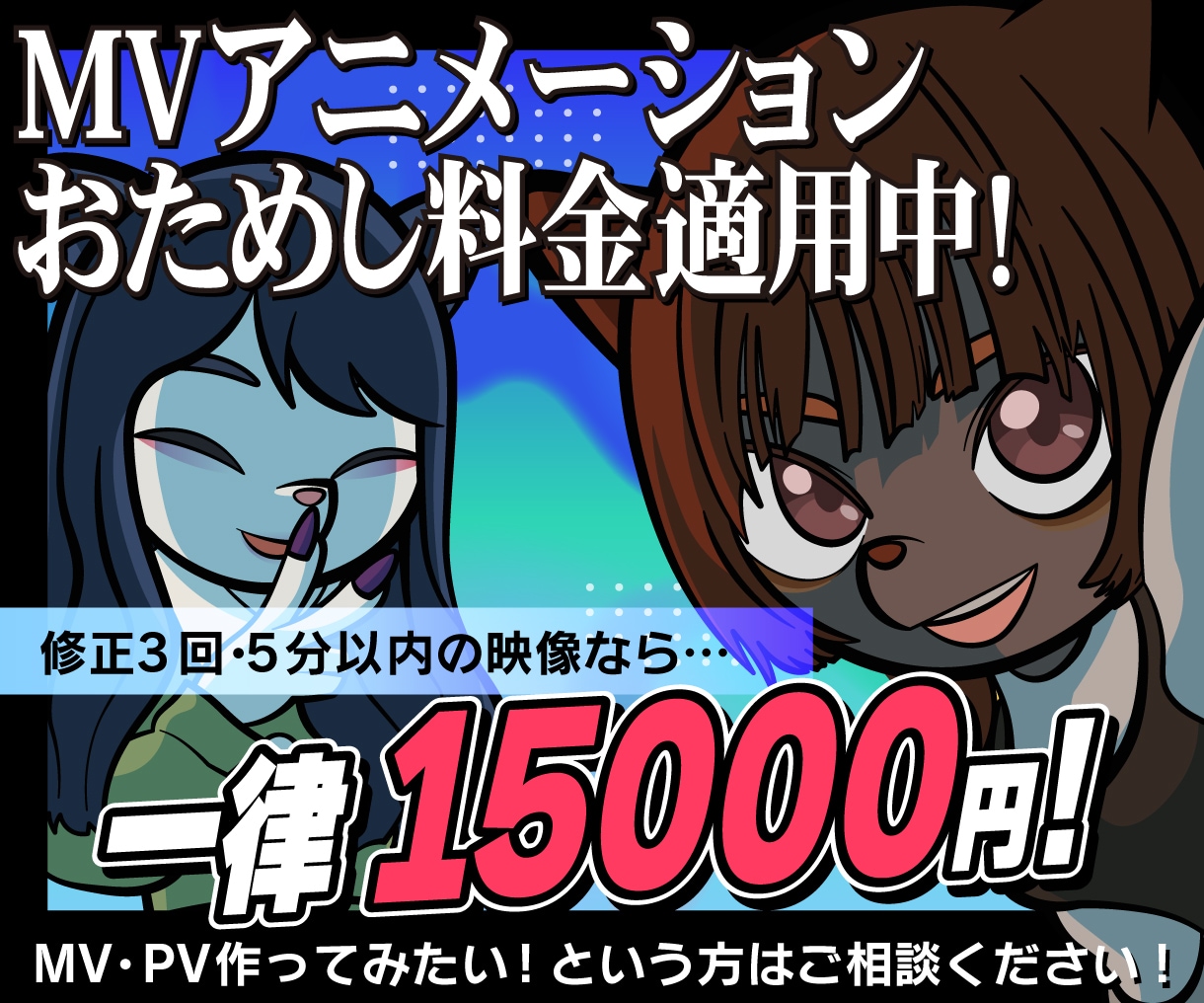 お試し料金!激安でMV作ります 元TVディレクターがクオリティの高い映像を制作！ イメージ1