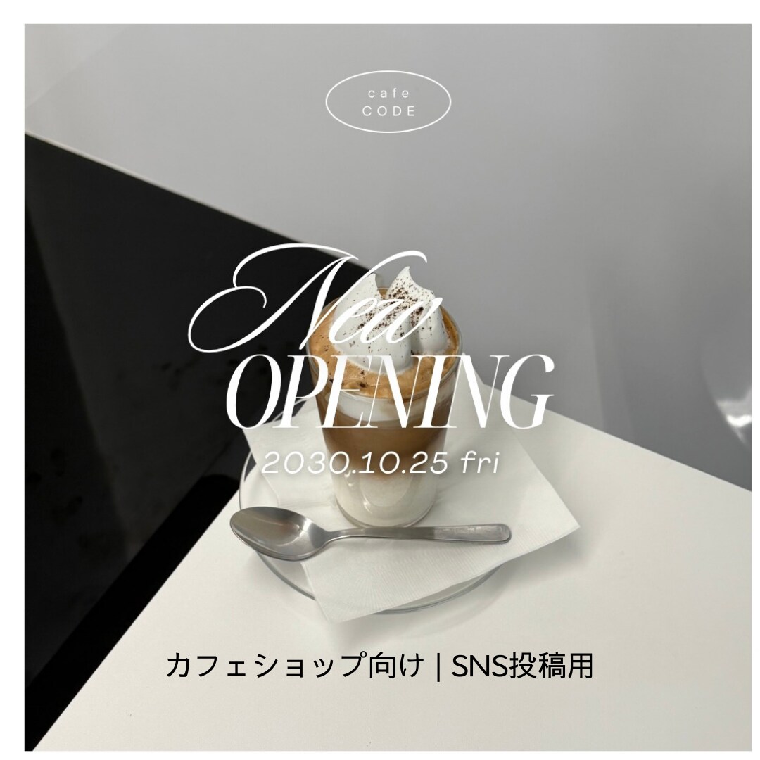 カフェ・飲食店向けSNS投稿画像を制作します 「カフェ・飲食店向け/SNS投稿にも使えるデザインです イメージ1