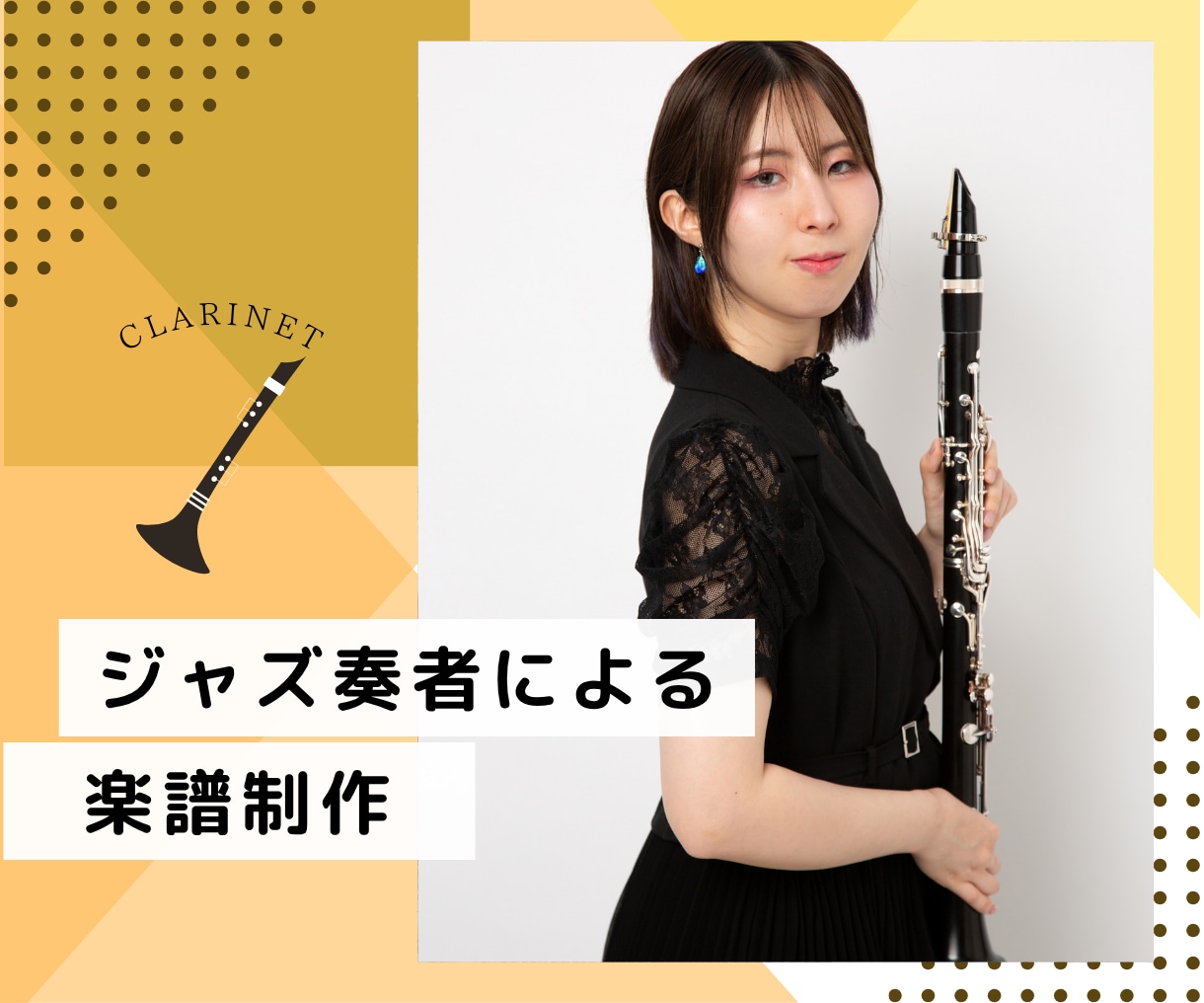 単音楽器の楽譜制作を承ります 単音楽器（管楽器やボーカルなど）のメロディの書き起こし イメージ1