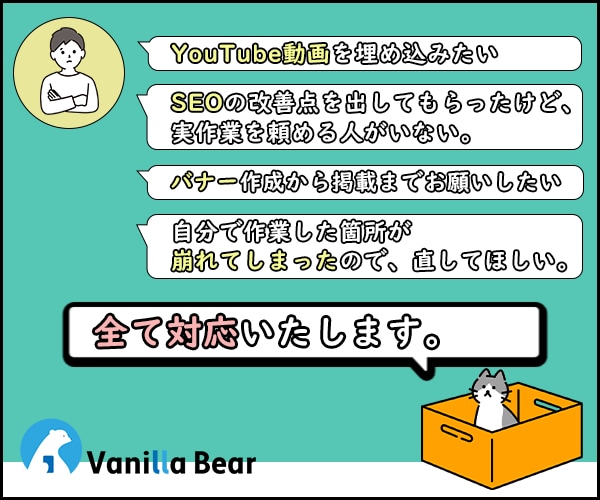 ホームページ更新・修正・改善代行します HTML,CSS,画像編集,WordPress,SEOその他 イメージ2