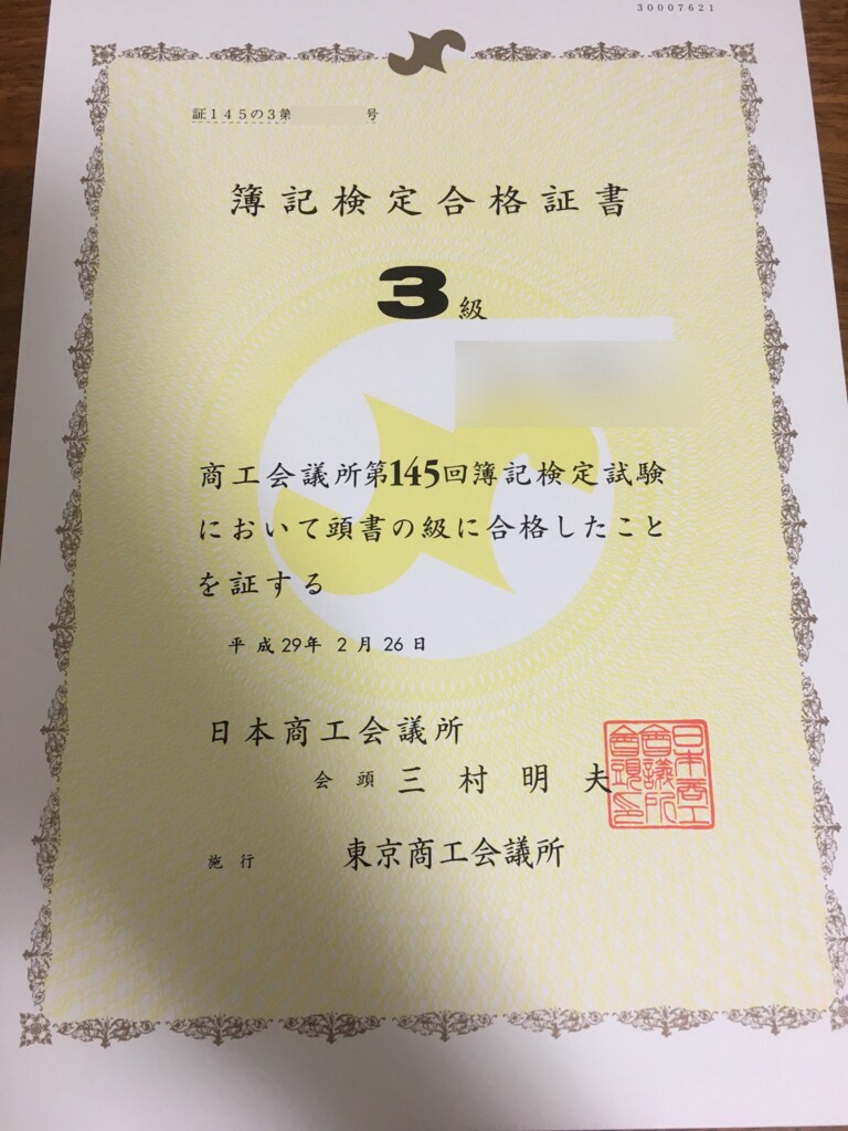 日商簿記３級教えます 自分の資格習得経験から効率的に覚えれるようお手伝いをします イメージ1