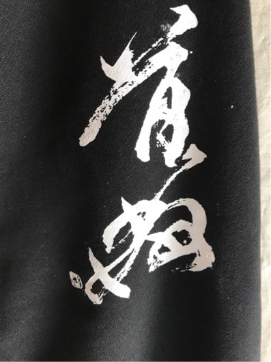 グッズなどに入れられる漢字お書き致します チームユニフォームやご自身のグッズ作りたい方へ イメージ2