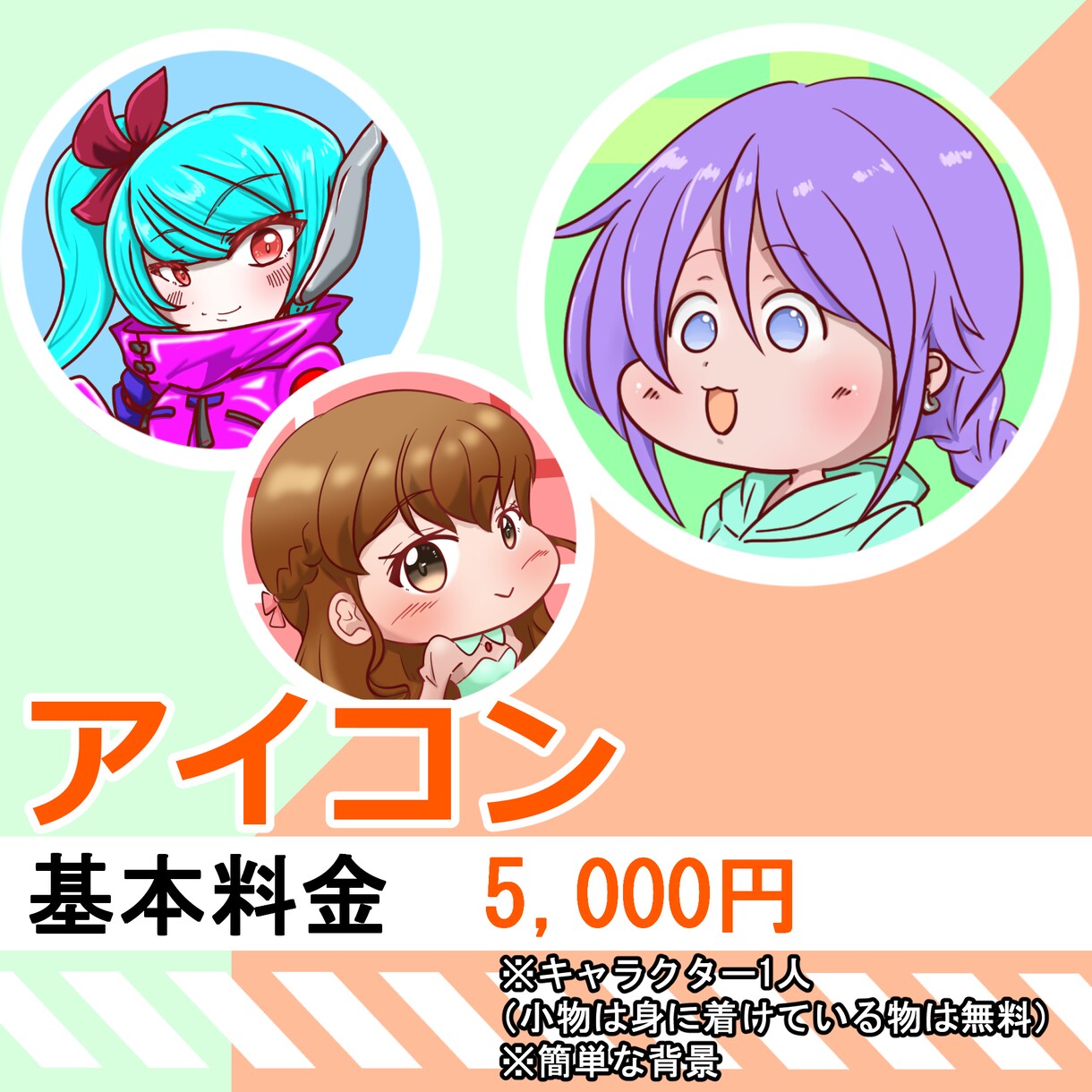 ミニキャライラスト制作します グッズやアイコンにも使えるカワイイイラスト！ イメージ2