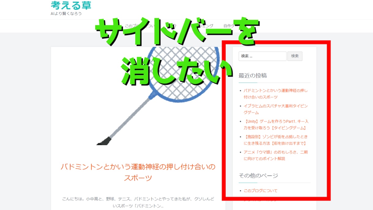 WordPressテーマ・プラグインの改変致します 「あとちょっと直せれば・・・」が実現します！ イメージ1
