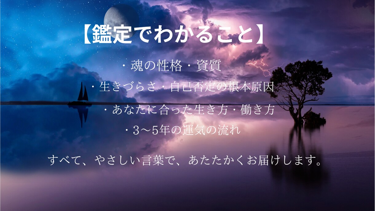 あなたの使命はすでに決まってます 恋愛・家庭・仕事・子育て・自分責めに悩む方へ イメージ3