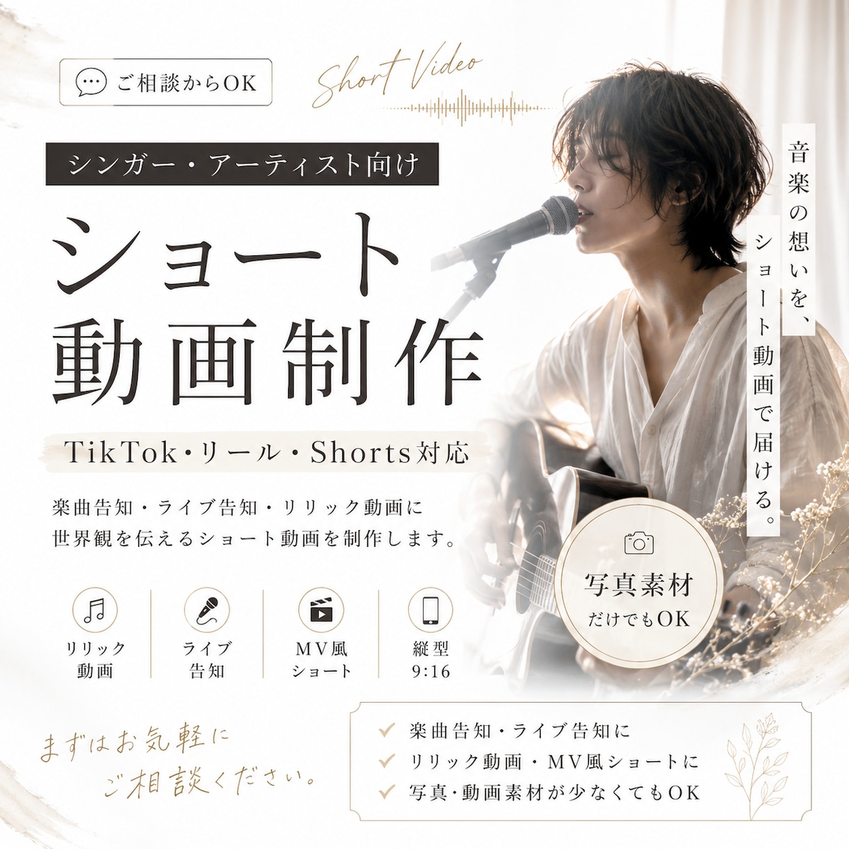 アーティスト向け縦型ショート動画を制作します TikTok・リールなどに使える縦型動画を制作します イメージ1