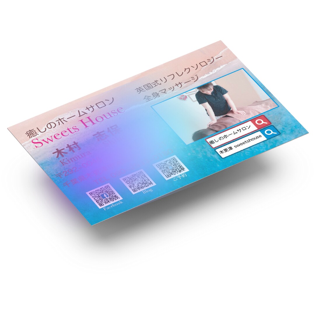 名刺やショップカードのデザインいたします 相手に何をやってるのかアピールしやすい名刺作成します イメージ1