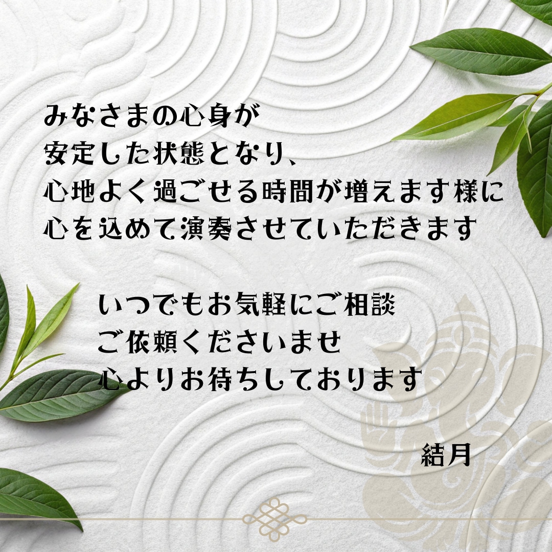 定期購入可✦心身の不調、氣や魂の全てを癒します 【日常用】極上シンギングボウルがサウンドが心身の深層の癒しへ イメージ5