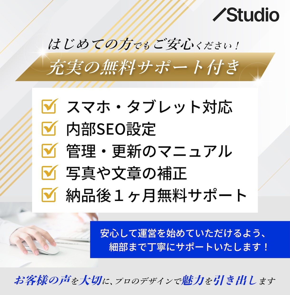 Studioで洗練されたオリジナルHPを制作します プロの美大卒デザイナーがブランド価値を高めます イメージ2