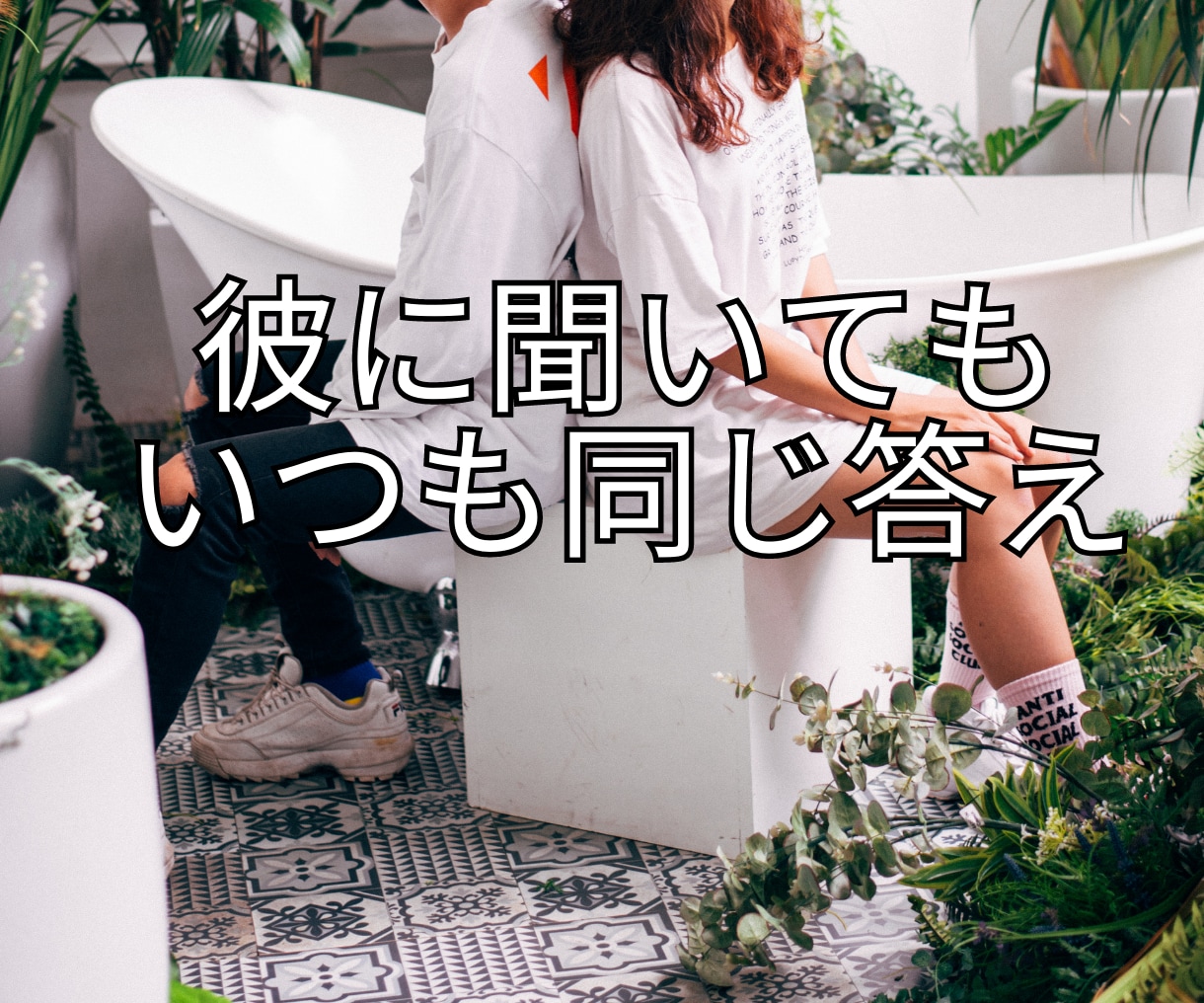 男性の本音を（催眠）ヒプノセラピストがお伝えします 不倫、浮気で男性に振り回されていつも苦しんでいるあなたへ イメージ5