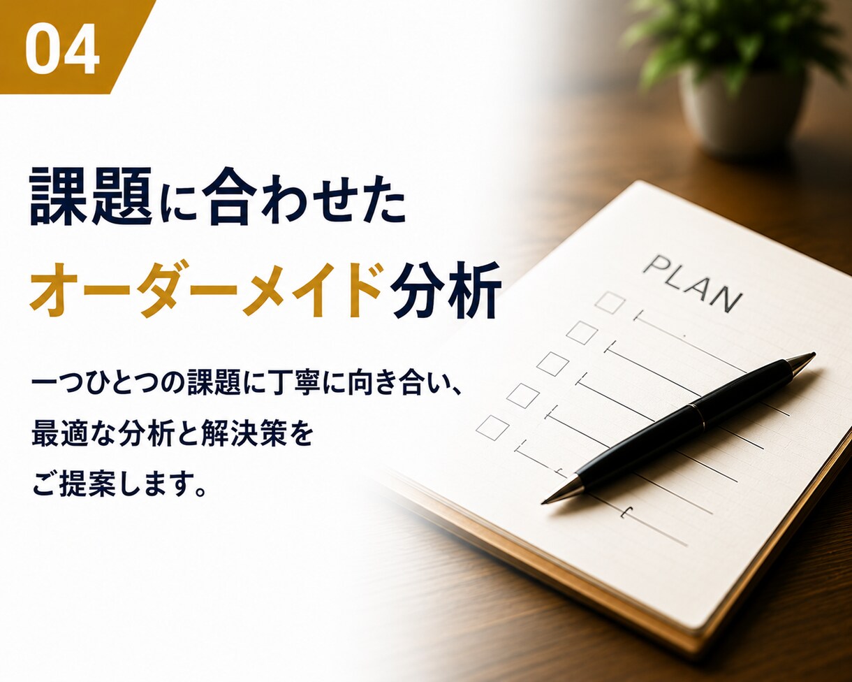 現役心理学教授が、売上・組織・顧客心理を分析します AIやコンサルでは捉えにくい、経営の「心理力学」を分析します イメージ5