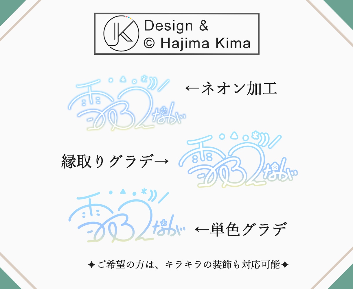 品のある【アナタだけ】のオリジナルサイン考えます ︎【唯一無二︎】個人も企業も対応︎✦︎印象に残る署名をご提案 イメージ9