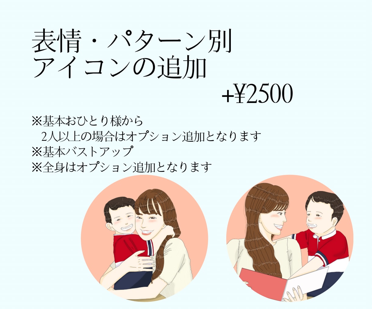 大人可愛いタッチでおしゃれアイコンお描きします 商用利用に表情別の複数オーダーもお見積もり致します.ᐟ.ᐟ イメージ4