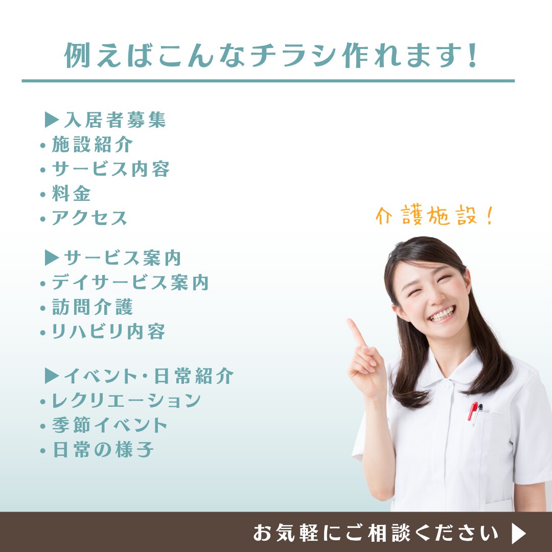 現役薬剤師が伝わる医療・健康チラシをデザインします 専門知識を活かして安心感のあるチラシを作ります。 イメージ6