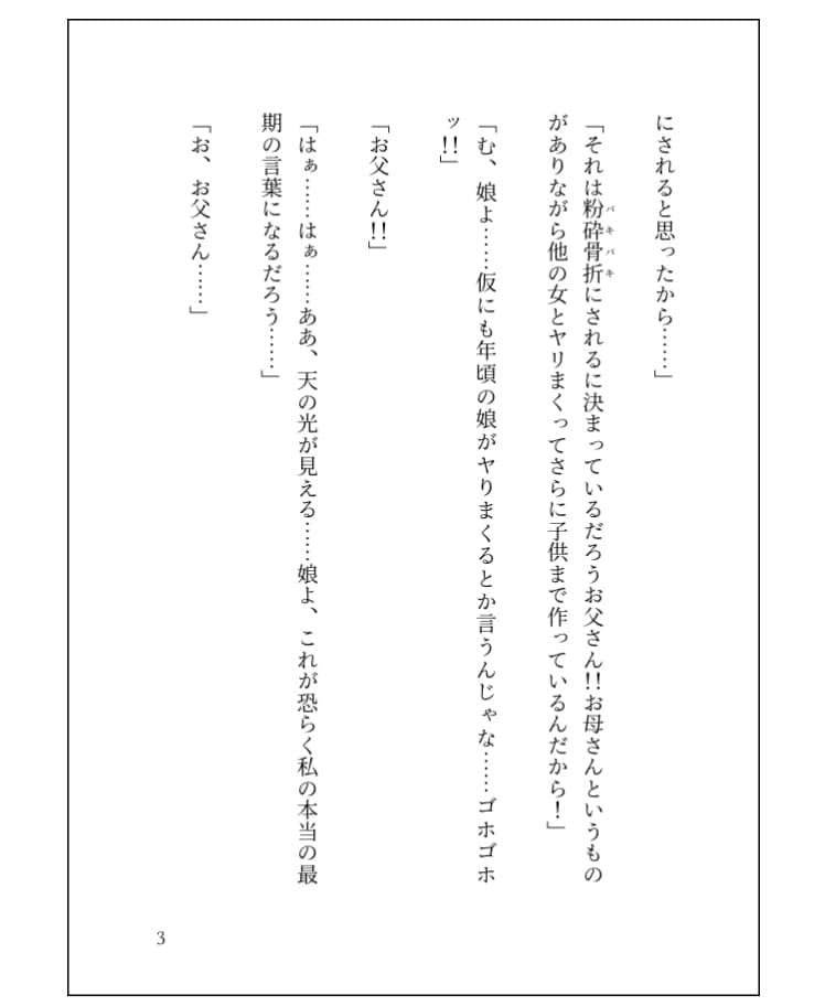 小説のタイトルをご提供します なろう系のタイトルをアドバイス！ イメージ3