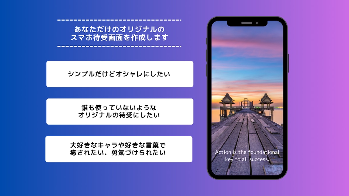 誰とも被らないスマホの待受画面をデザインします スマホの待受を自分だけの待受にしたい！に応えます イメージ1