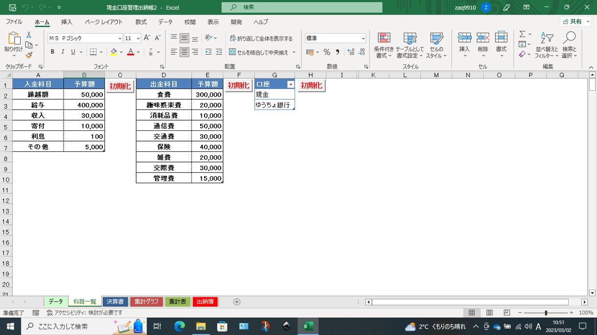 現金口座管理出納帳を出品します エクセルで現金口座管理出納帳が作成できます。 イメージ6
