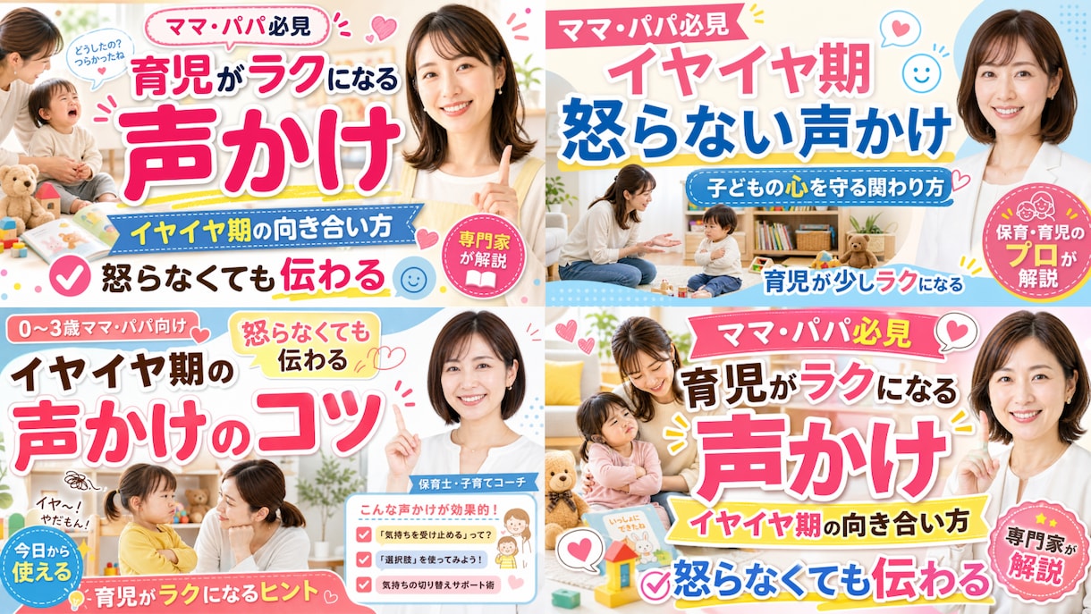 YouTubeサムネイル・バナー制作します SNS画像・ココナラ画像も格安対応！お気軽に相談下さい。 イメージ12