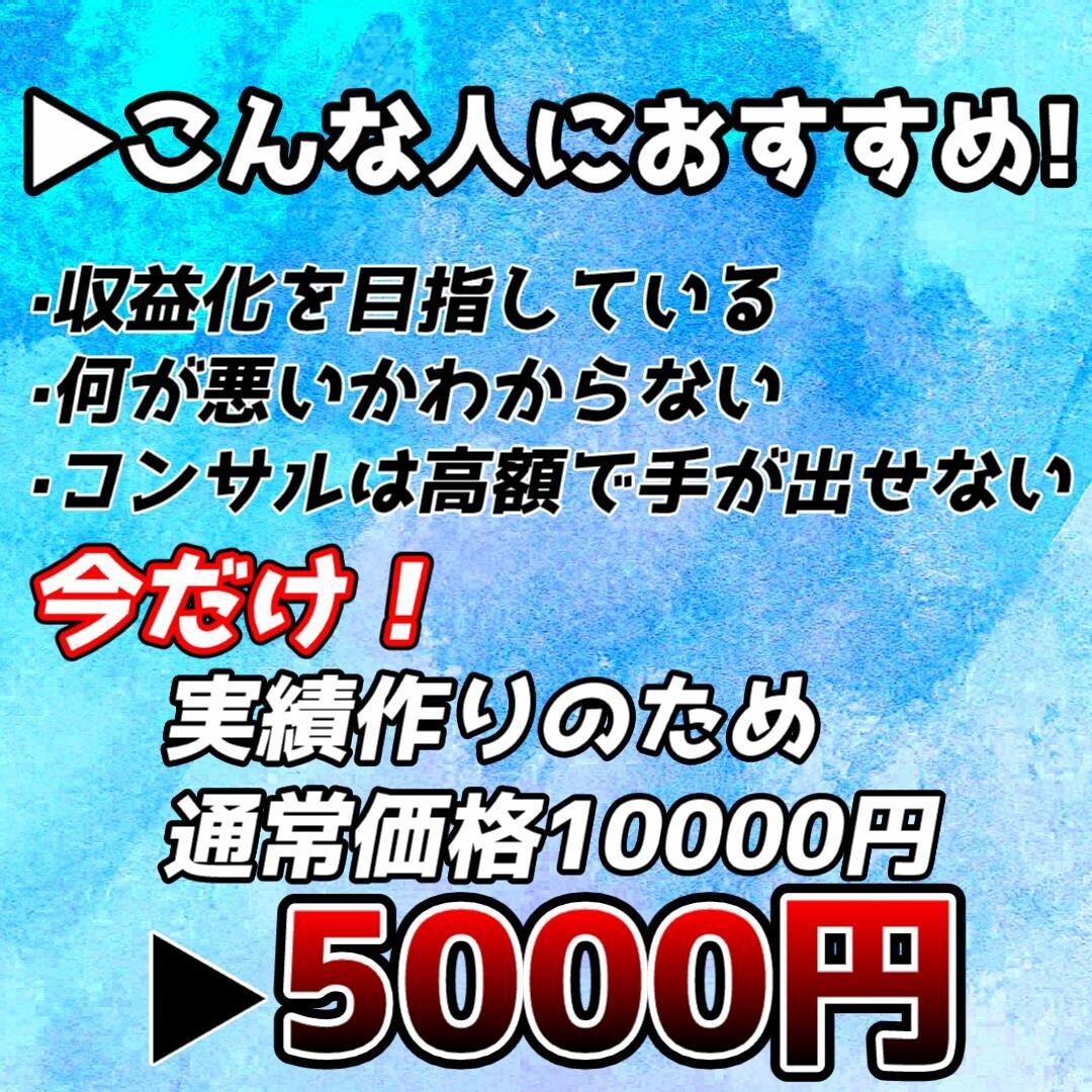 あなたのYoutubeチャンネルを簡易分析します 1ヵ月で収益化達成！伸びない原因を数値で見抜きます。 イメージ4