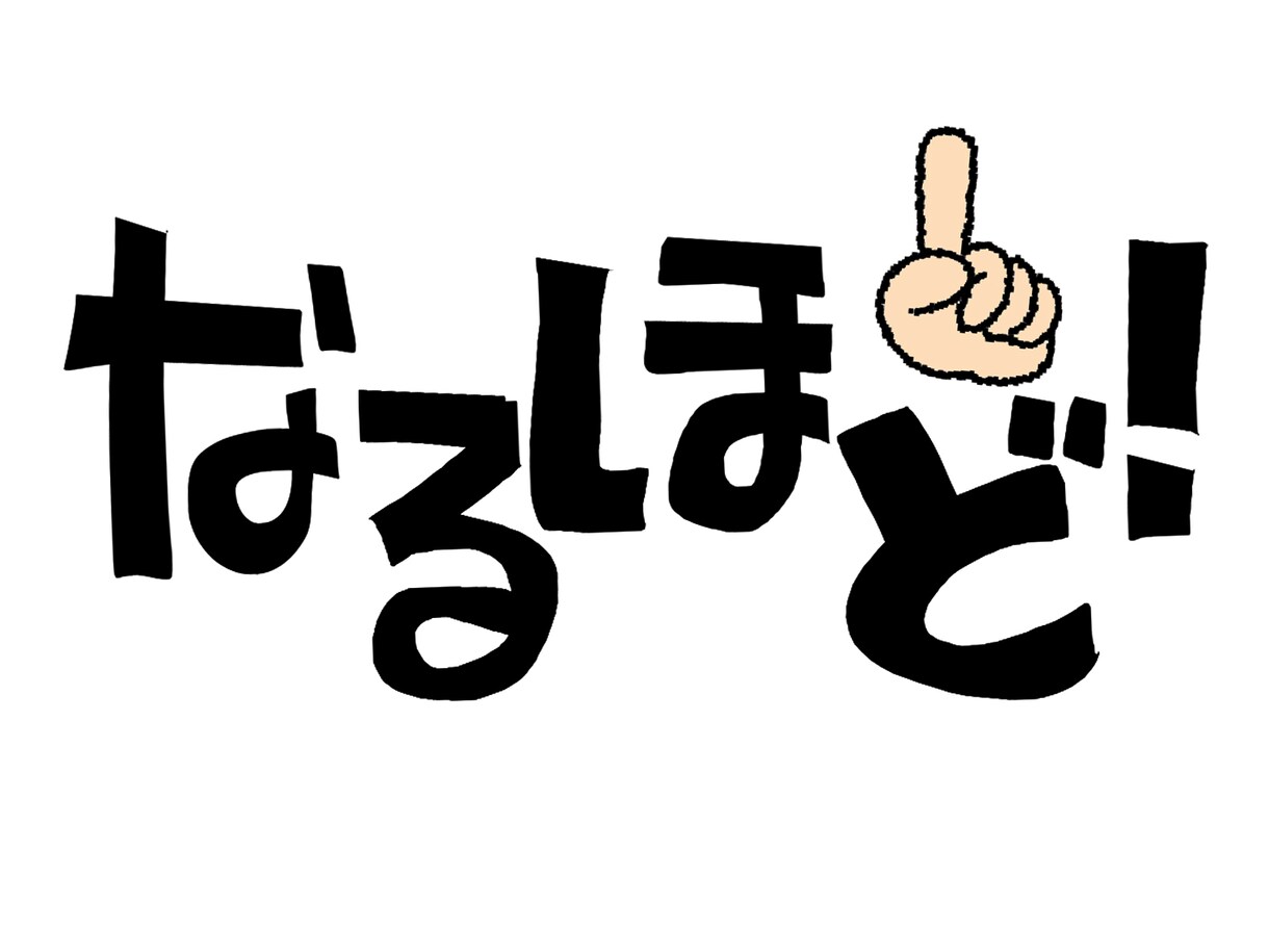 良いエージェントの見分け方教えます これから転職活動を始められる方へ イメージ1