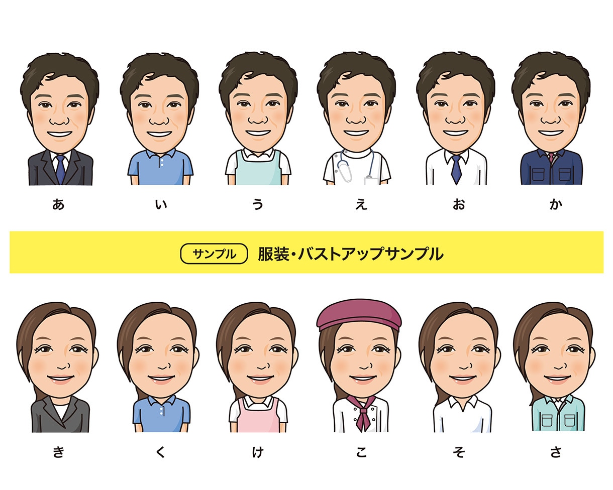 名刺やHPなどに、好感度が上がる似顔絵作成します 名刺、WEBなどに使える、ポップで優しいイメージ似顔絵 イメージ5