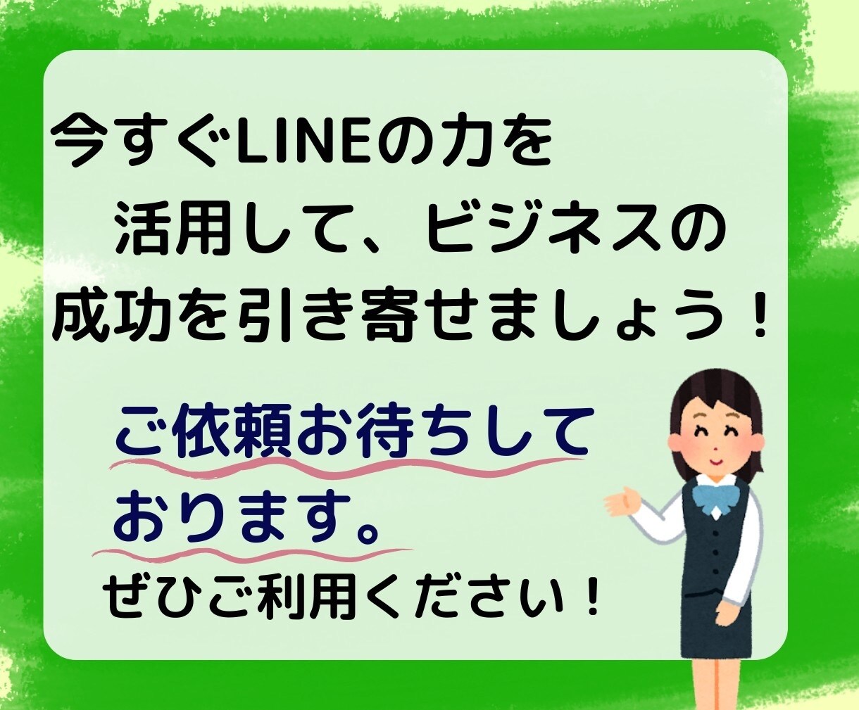 LINE公式アカウントの友だち増やします アカウントの友だちを迅速に増加！ イメージ10