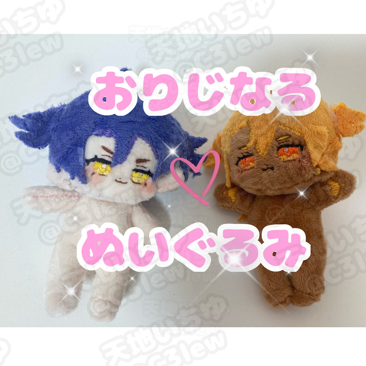 誰よりも最高に可愛いぬいぐるみ作ります 推しぬいやオリジナルキャラのぬいを1から制作します！ イメージ1