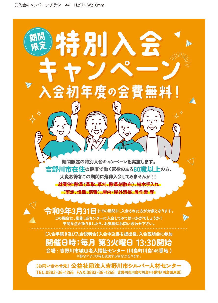思わず手に取りたくなる！チラシをご提案します 売上アップに繋がる高品質なチラシをご提案します イメージ5