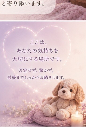 現役看護師が優しくお話をお聴きします 1分からでも大丈夫☺︎安心して話せる時間をお届けします。 イメージ8